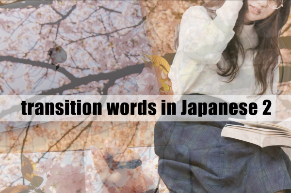 transition words in Japanese